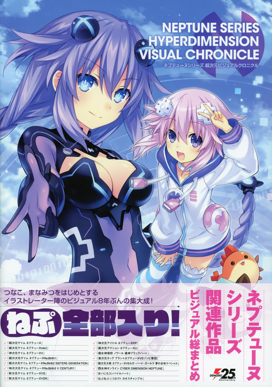 Tsunako Choujigen Game Neptune Neptune Purple Heart Bodysuit Cleavage Thighhighs 442137 0460